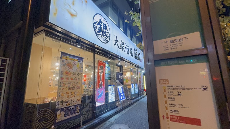 YAKITORI Torikizoku Kanda Surugadai Store - YAKITORI Torikizoku Kanda Surugadai Store, Japan, 〒101-0052 Tokyo, Chiyoda City, Kanda Ogawamachi, 3-chōme−3−２ マツシタビル 地下１階