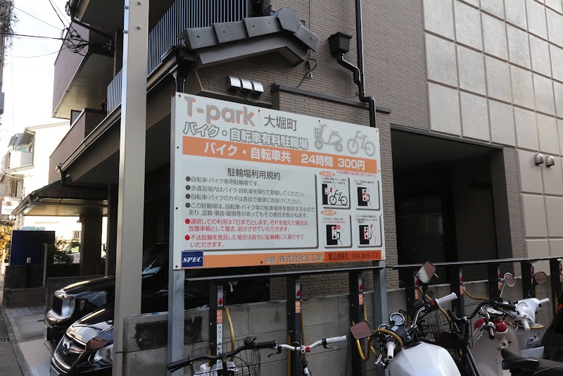 T-Park Ohoricho - T-Park Ohoricho, 490 Ōhorichō, Shimogyo Ward, Kyoto, 600-8419, Japan