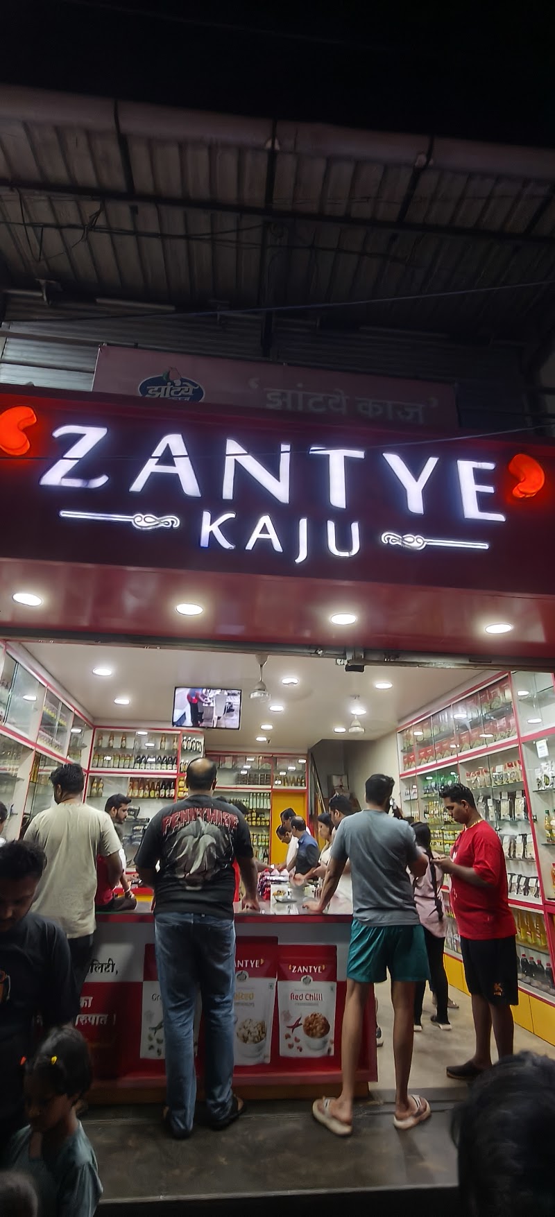 Zantye Kaju Malvan Shop - Zantye Kaju Malvan Shop, 447, Dr Ballav Marg, near Subodh Medical Store, Somwar Peth Malvan, Malvan, Maharashtra 416606, India
