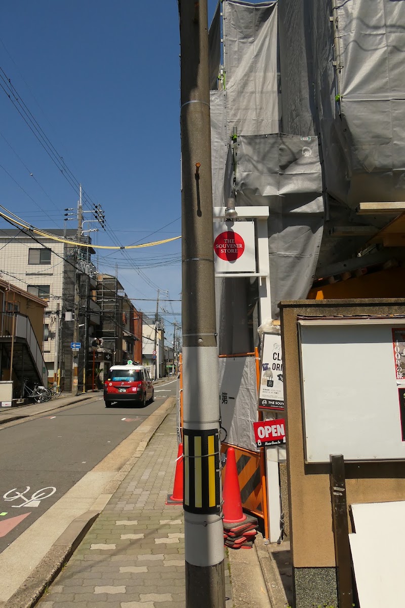 THE SOUVENIR STORE® - THE SOUVENIR STORE®, Japan, 〒602-0848 Kyoto, Kamigyo Ward, 寺町通 今出川下る扇町273-2
