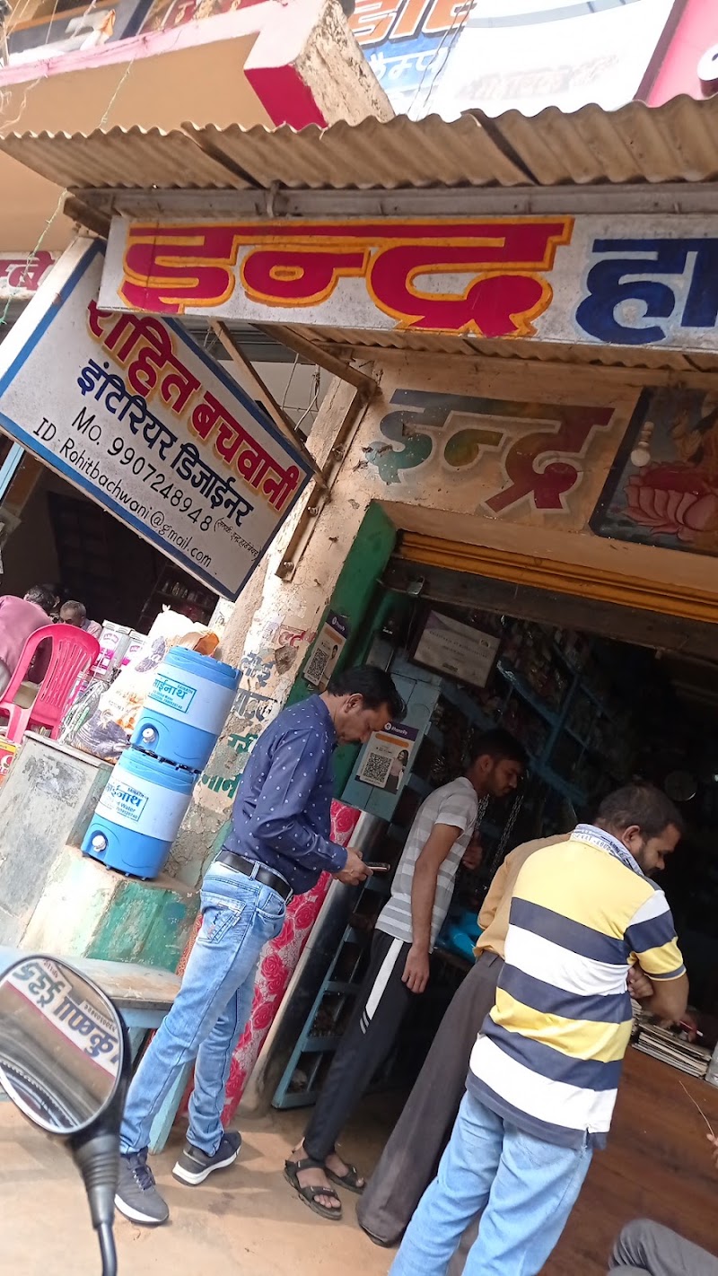 Indra Hardware Store