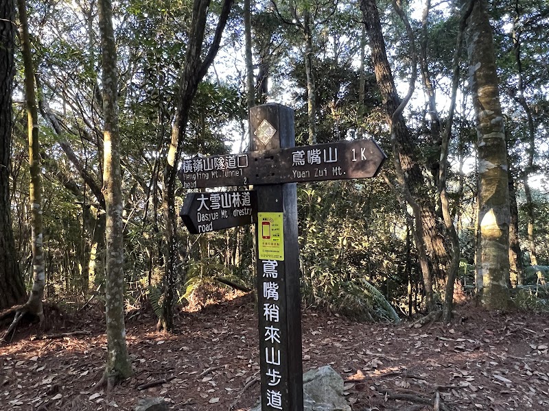 Yuanzui Mountain Trailhead - Yuanzui Mountain Trailhead, 424, Taiwan, Taichung City, Heping District, 200號林道
