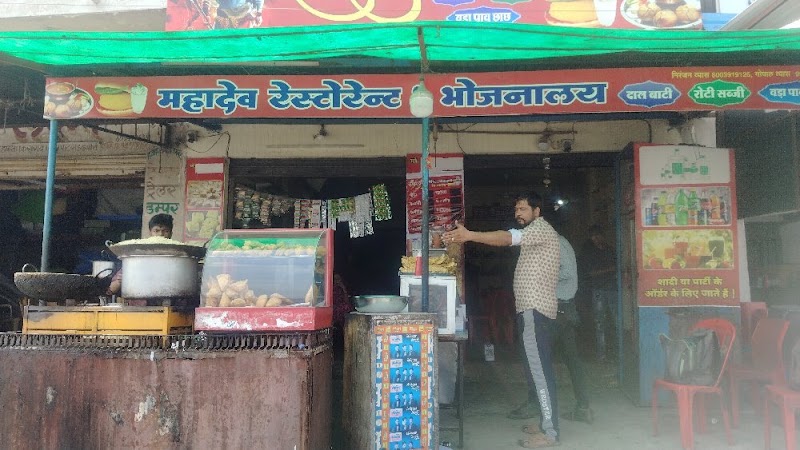 Mahadev Restaurant