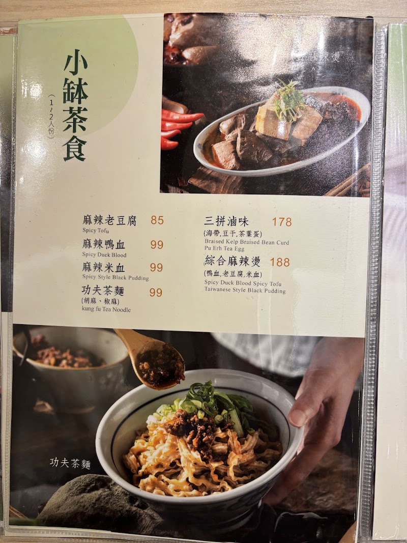 Hanlin Tea House Breeze Taipei Station Shop - Hanlin Tea House Breeze Taipei Station Shop, 100, Taiwan, Taipei City, Zhongzheng District, Liming Village, Beiping W Rd, 3號2樓