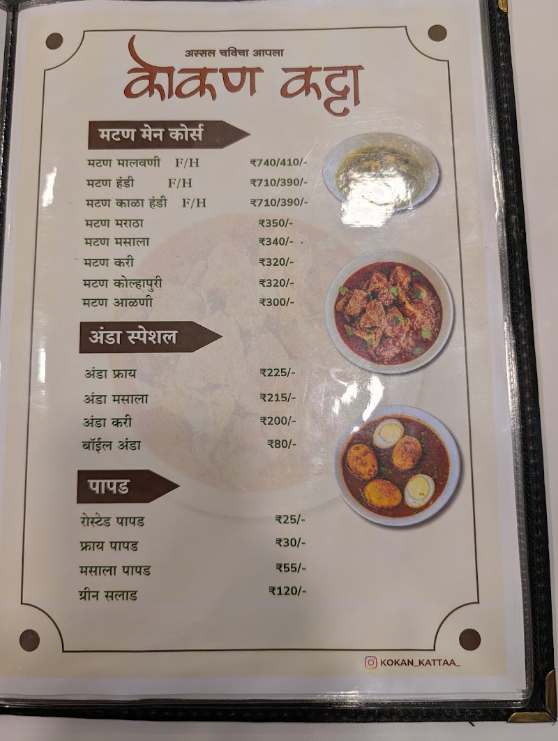 Kokan katta Seafood Restaurant (Sinhagad Road) - Kokan katta Seafood Restaurant (Sinhagad Road), S NO-60/7/1A/3, Sinhgad Rd, near FIRSTCRY, near Rejuva skin clinic and Abhiruchi multiplex, Wadgaon Budruk, Vadgaon Budruk, Pune, Maharashtra 411041, India