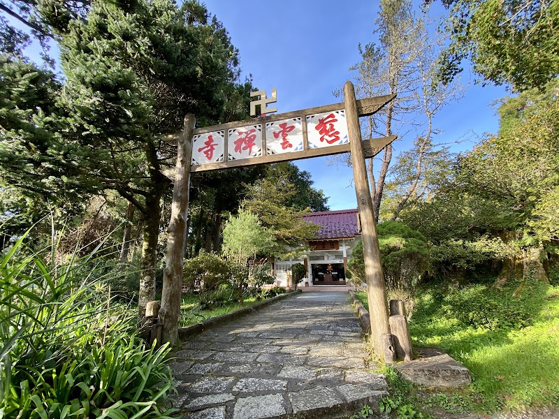 Ciyun Temple - Ciyun Temple 605, Taiwan, Chiayi County, Alishan Township, Xianglin Village, 香林村44號