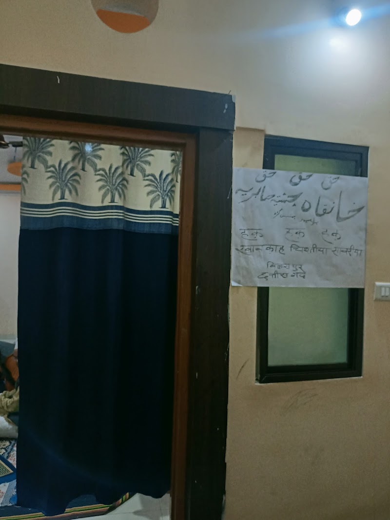KHANQAH CHISHTI SABRI BILASPUR CHHATTISGARH