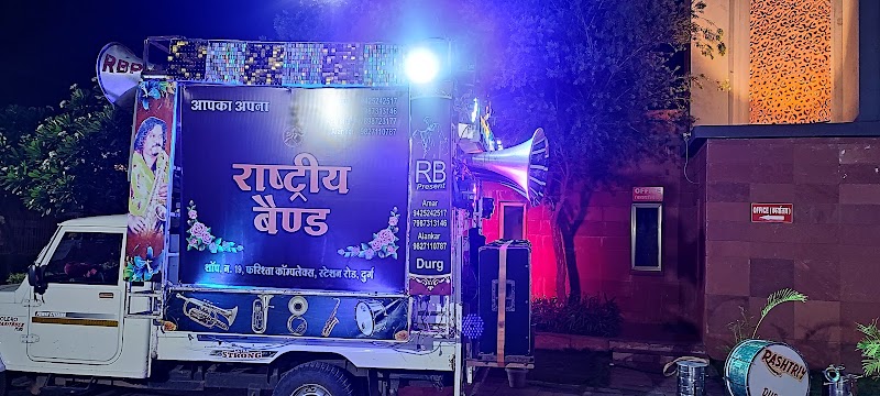 Rashtriya musical band - Rashtriya musical band Farishta complex, Durg, Chhattisgarh 491001, India