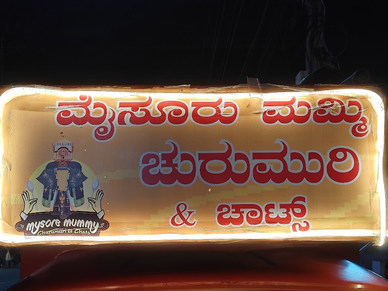 Mysore Mummy Churmuri &Chats - Mysore Mummy Churmuri &Chats BSNL office Compund wall, beside Vidyaranyapuram police station, near Karnataka bank, C-Block, JP Nagar, Mysuru, Karnataka 570031, India