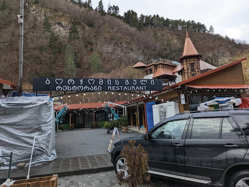 Heart of Borjomi - Heart of Borjomi, 9 april number 3, Borjomi, Georgia