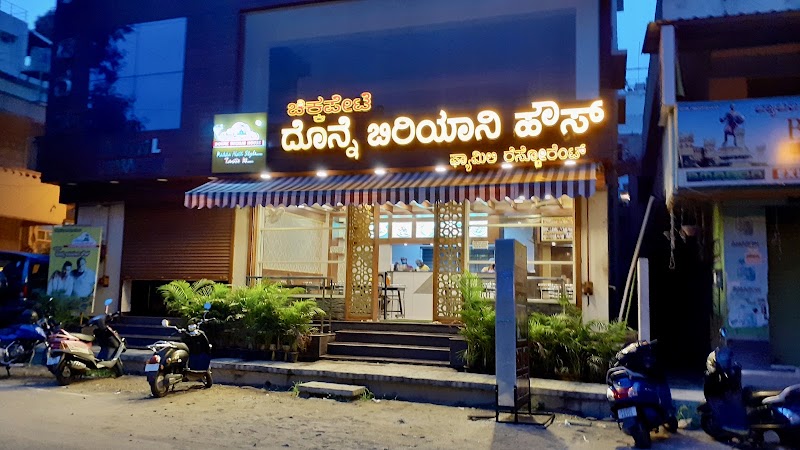 Chickpet Donne Biryani House - Since 1975