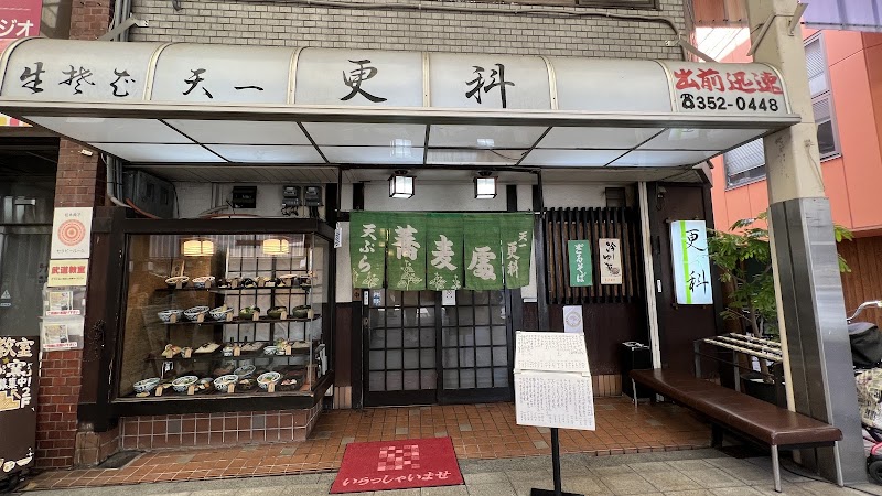 Tenjinbashi-suji Shopping Street ( 1 Chome ) - Tenjinbashi-suji Shopping Street ( 1 Chome ) 1 Chome-18 Tenjinbashi, Kita Ward, Osaka, 530-0041, Japan