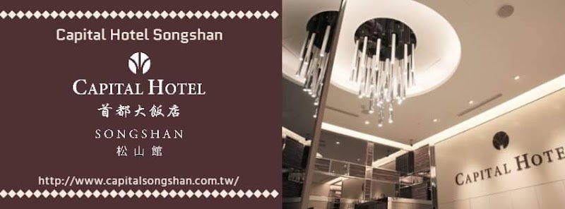 Capital Hotel Songshan - Capital Hotel Songshan No. 658號, Section 4, Bade Rd, Ciyou Village, Songshan District, Taipei City, Taiwan 105