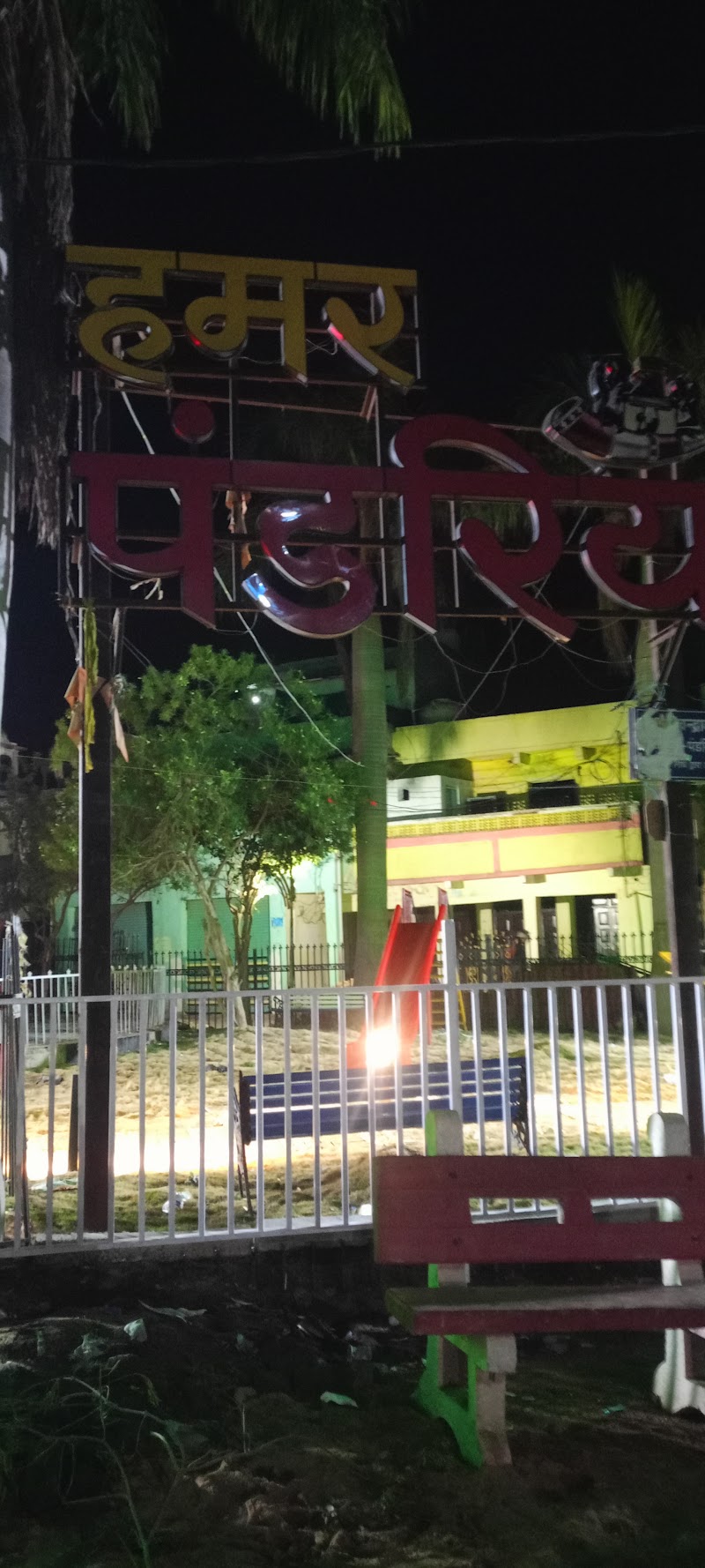 Gandhi Garden - Gandhi Garden, 6C96+W45, Renhuta Khurd, Chhattisgarh 491559, India