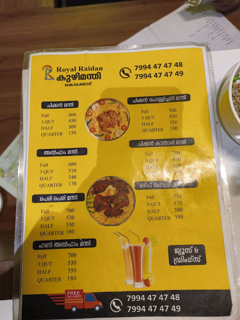 Royal Raidan കുഴിമന്തി - Royal Raidan കുഴിമന്തി, Kodakkad, Kerala 676319, India