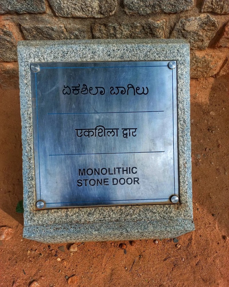 Monolithic Stone Door - Monolithic Stone Door, 8F8C+HFW, Hampi, Kamalapura, Karnataka 583221, India