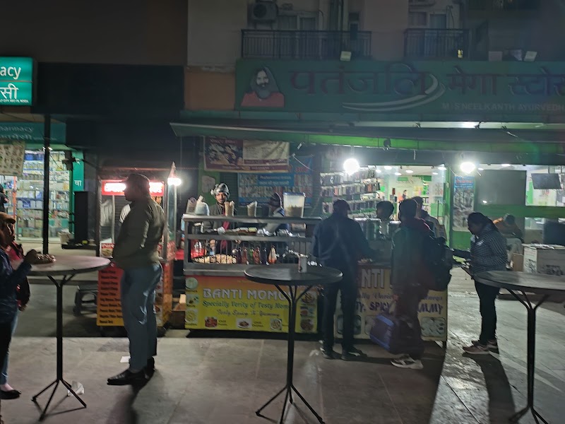 Banti Momos - Banti Momos Golf City, Plot 11, Gardenia Gateway, Sector 75, Noida, Uttar Pradesh 201316, India