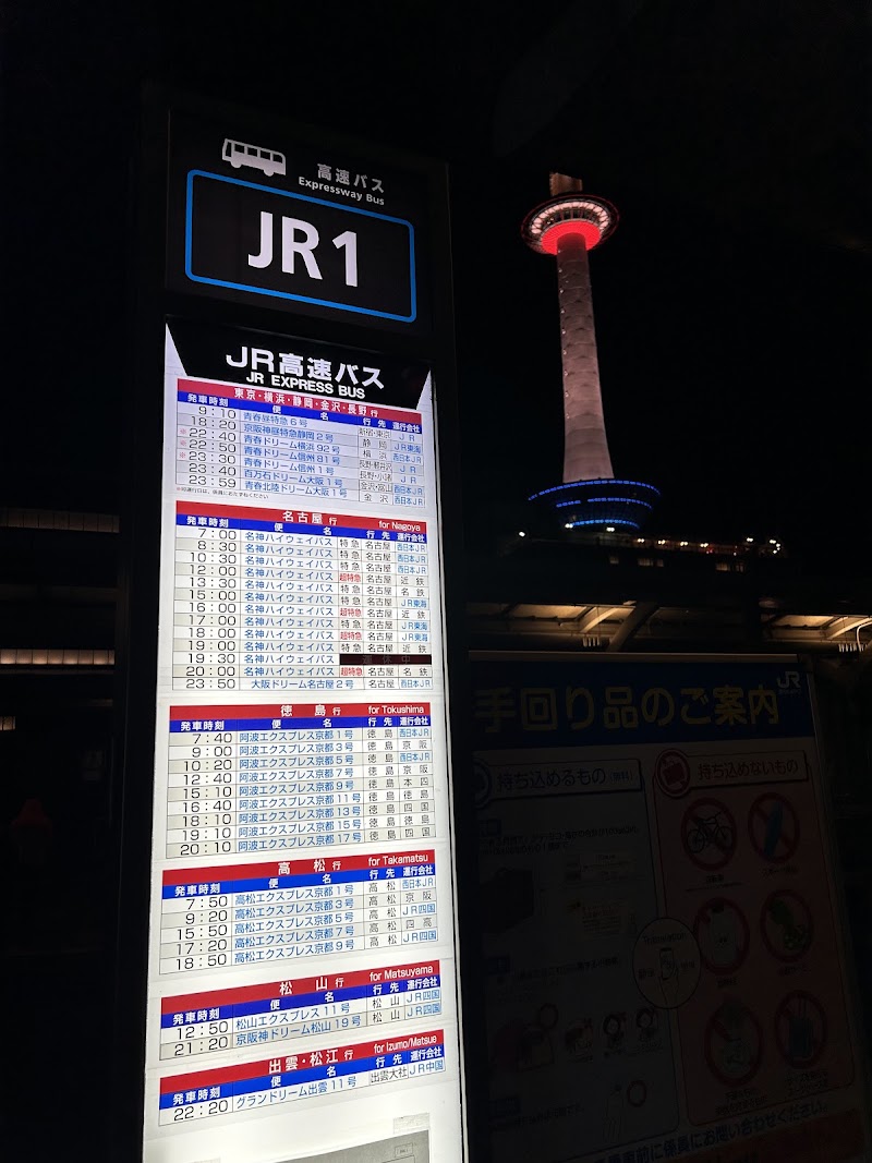 Kyoto Station Karasuma Exit - Kyoto Station Karasuma Exit, Higashishiokojicho, Shimogyo Ward, Kyoto, 600-8216, Japan