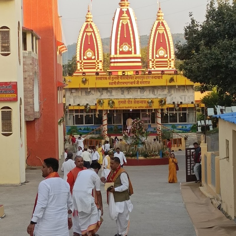 Shri Tulsi Peeth Seva Nyas - Shri Tulsi Peeth Seva Nyas, Aamodavana, Post Naya Gaon, Satna, SH 11, Janki Kund, Chitrakoot, Madhya Pradesh 485334, India