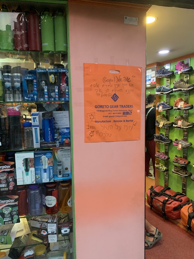 Goreto Gear Traders - Goreto Gear Traders 133 ठमेल भगवती मार्ग, Kathmandu 44600, Nepal