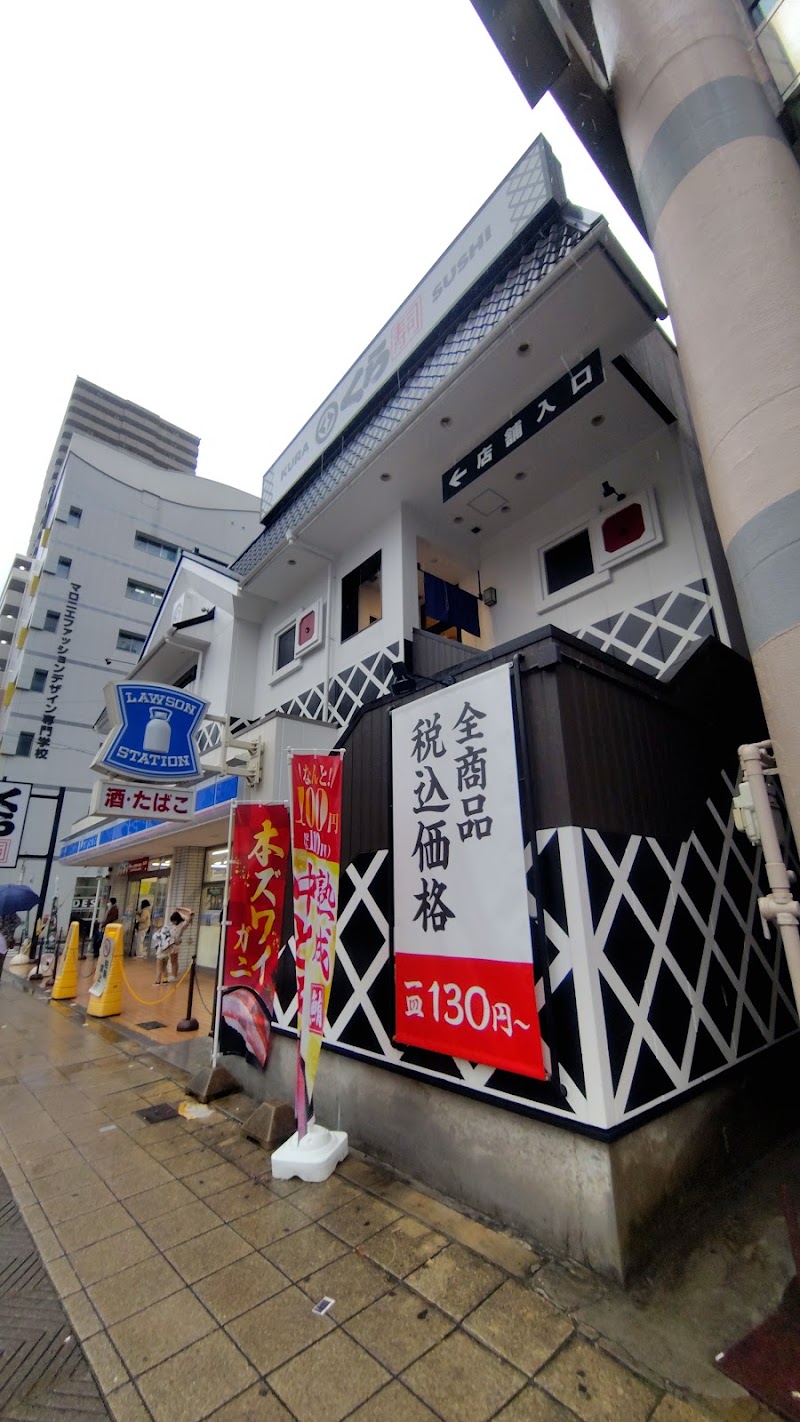 Kura Sushi Tenroku-ekimae - Kura Sushi Tenroku-ekimae 7-chōme-6-11 Tenjinbashi, Kita Ward, Osaka, 531-0041, Japan