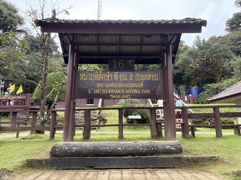 เส้นทางศึกษาธรรมชาติอ่างกา - เส้นทางศึกษาธรรมชาติอ่างกา HFQP+9CQ, Ban Luang, Mae Chaem District, Chiang Mai 50160, Thailand