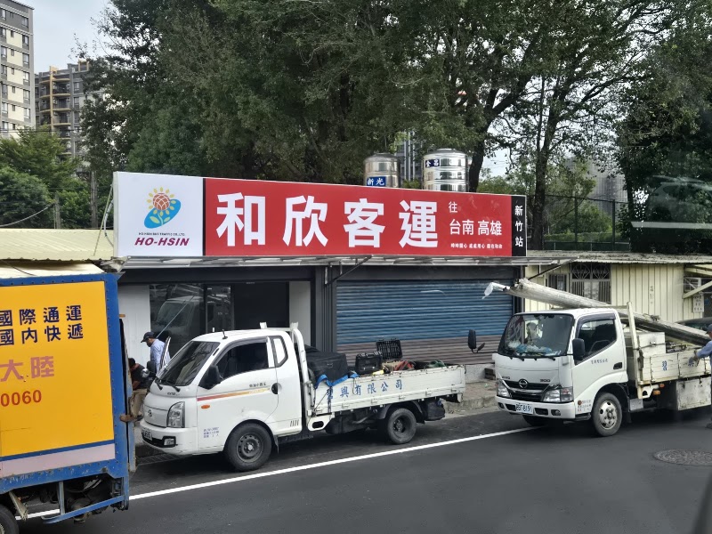 Ho-Hsin Bus Hsinchu Station - Ho-Hsin Bus Hsinchu Station, 300No. 11之6號, Lane 35, Jinchengyi Rd, Ligong Village, East District, Hsinchu City, Taiwan 300