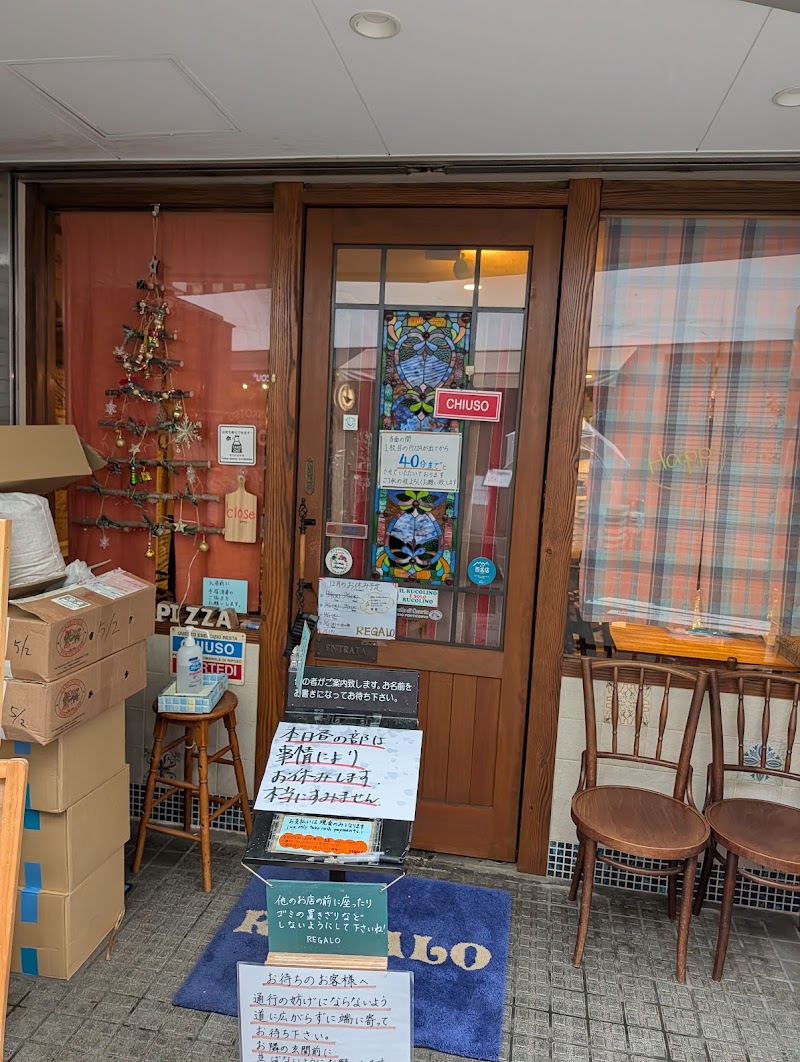 La Pizza Napoletana Regalo - La Pizza Napoletana Regalo Japan, 〒553-0003 Osaka, Fukushima Ward, Fukushima, 1-chōme−5−２ 堀野ビル １階