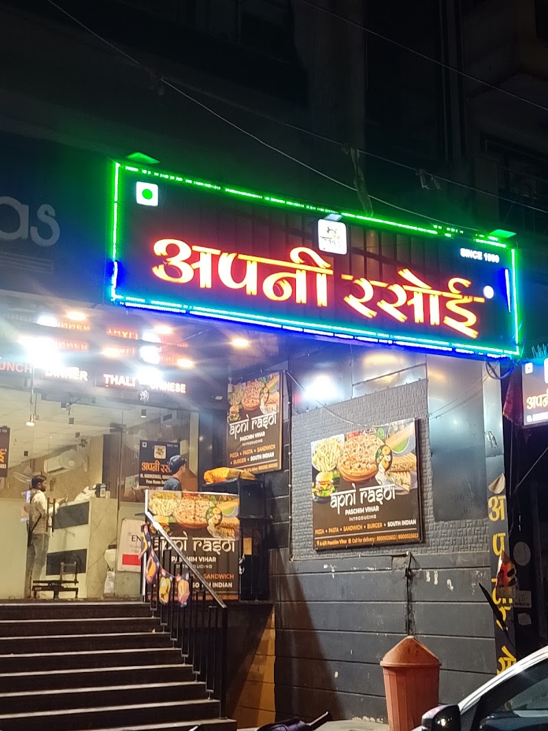 Apni Rasoi - Paschim Vihar - Apni Rasoi - Paschim Vihar A-5/6, A5 Block, Pocket GH3, Paschim Vihar, New Delhi, Delhi, 110063, India