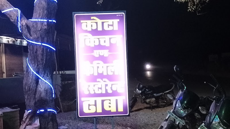 Hotel Kota Kitchen and Garden Family Restaurant and lodge - Hotel Kota Kitchen and Garden Family Restaurant and lodge, Kota lormi road kargi road, Kargi road, Kota, Changori, Chhattisgarh 495113, India