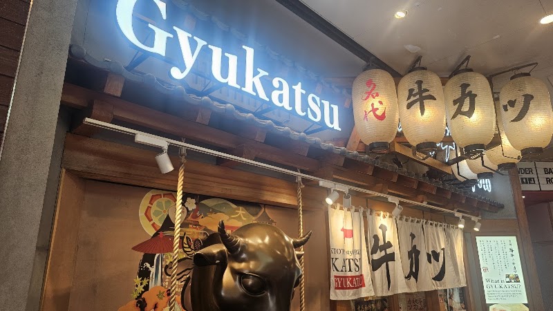 GYUKATSU Kyoto Katsugyu Universal Citywalk Osaka - GYUKATSU Kyoto Katsugyu Universal Citywalk Osaka Japan, 〒554-0024 Osaka, Konohana Ward, Shimaya, 6-chōme−2−６１ ユニバーサル・シティウォーク大阪 ３Ｆ