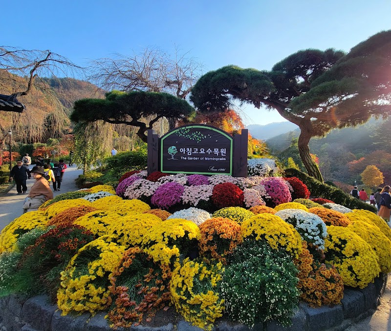 Garden of Morning Calm - Garden of Morning Calm, 432 Sumogwon-ro, Sang-myeon, Gapyeong-gun, Gyeonggi-do, South Korea