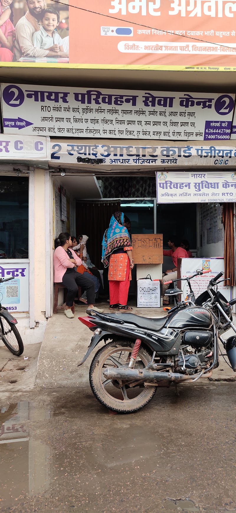 Unknown Buildings for government stuff - Unknown Buildings for government stuff 35H7+HQ7, Telipara, Chhattisgarh 495001, India