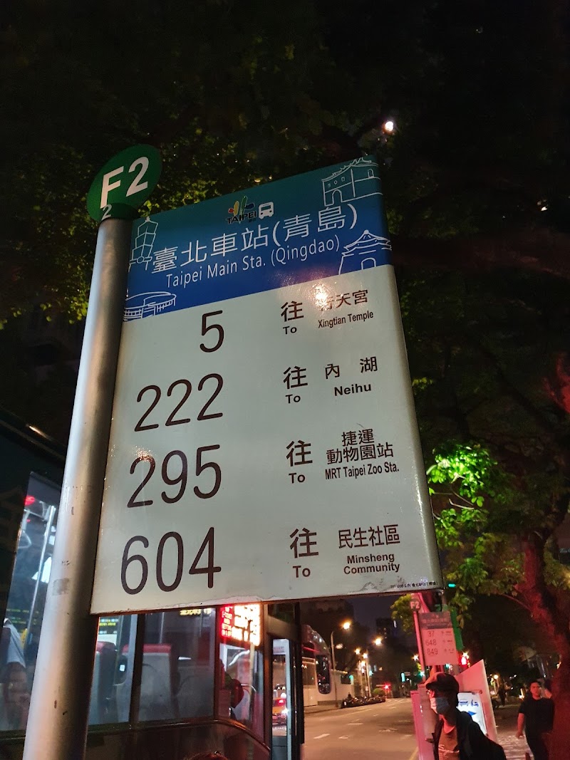 Taipei Main Station (Qingdau) - Taipei Main Station (Qingdau), Zhongzheng District, Taipei City, Taiwan 100