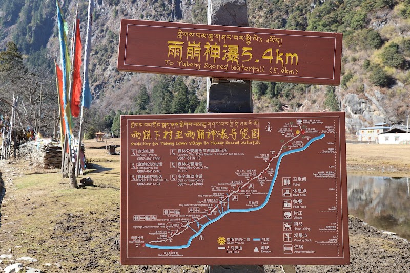 Meili Snow Mountain National Park Scenic Area - Meili Snow Mountain National Park Scenic Area, FR79+JGX, Deqen, Diqing Tibetan Autonomous Prefecture, Yunnan, China, 674500