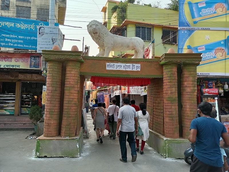 Nepal Bhattacharya Street - Nepal Bhattacharya Street, Nepal Bhattacharya St, Kalighat, Kolkata, West Bengal 700026, India