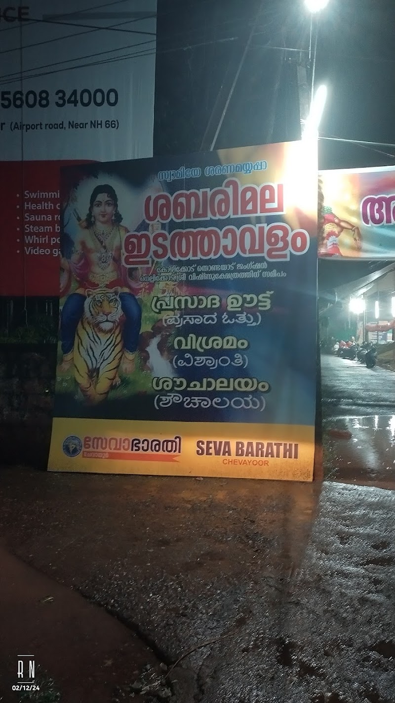 THONDAYAD, KOZHIKODE - THONDAYAD, KOZHIKODE, 7R84+F6V, Thondayad, Kozhikode, Kerala 673016, India