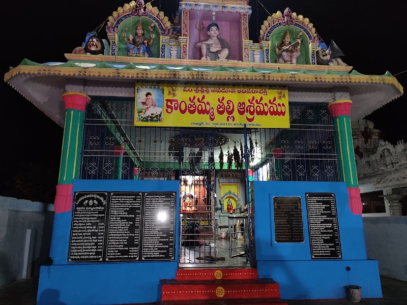 Kanthamma Thalli Temple - Kanthamma Thalli Temple 8PP6+CJR, Inukurthy, Andhra Pradesh 524409, India