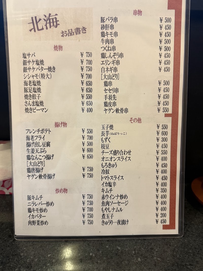 Hokkai - Hokkai, 4-chōme-26-18 Kaikeonsen, Yonago, Tottori 683-0001, Japan