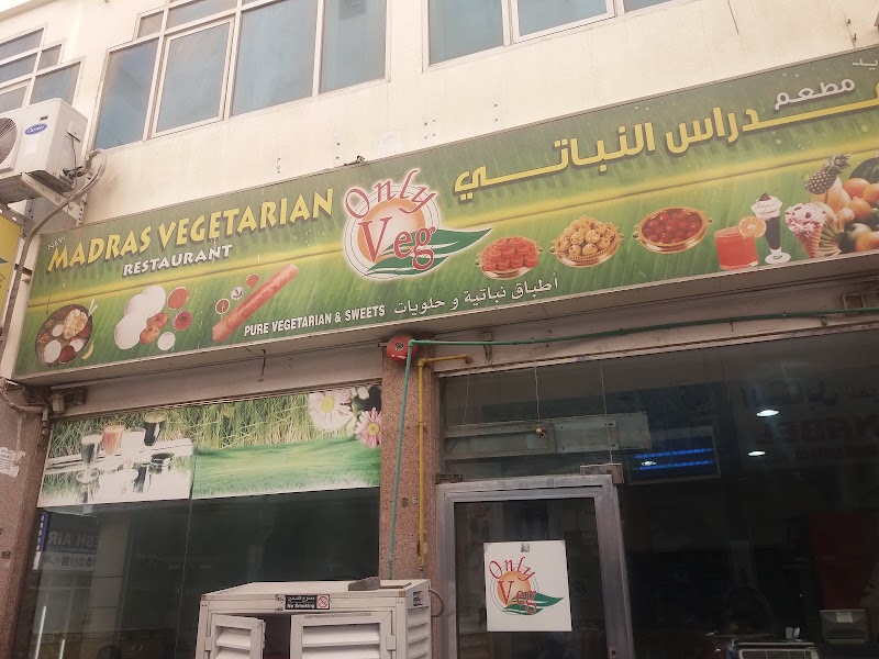 New Madras Vegeterian Restaurant - New Madras Vegeterian Restaurant 7898+M32 - Al Rigga - Dubai - United Arab Emirates