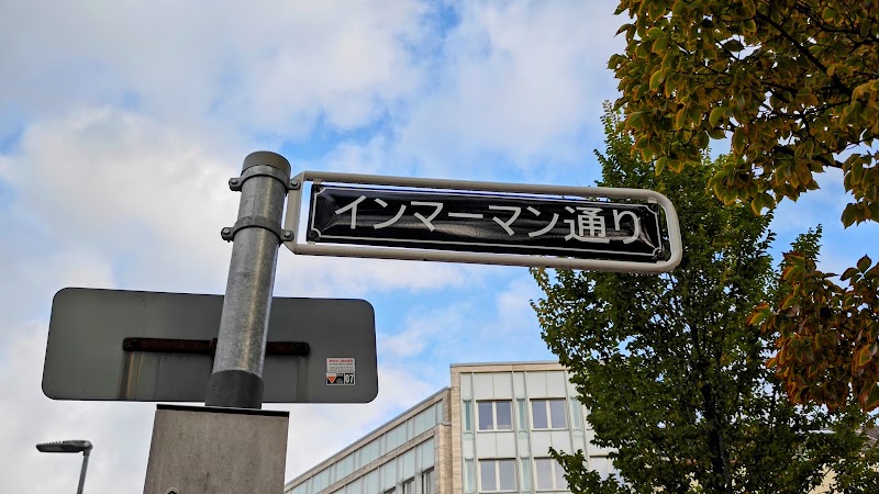 Little Tokyo Düsseldorf - Little Tokyo Düsseldorf, Immermannstraße, 40210 Düsseldorf, Germany