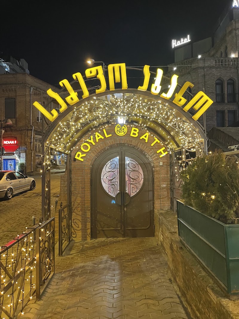 Royal Bath • სამეფო აბანო - Royal Bath • სამეფო აბანო, 1 Ioseb Grishashvili St, T'bilisi, Georgia
