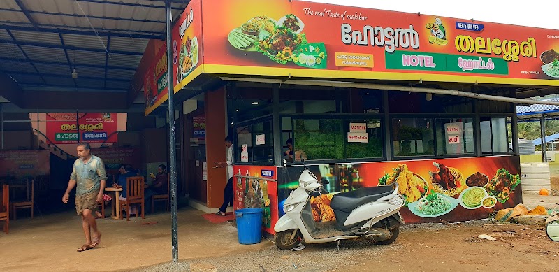 Thalassery Hotel & Bakery