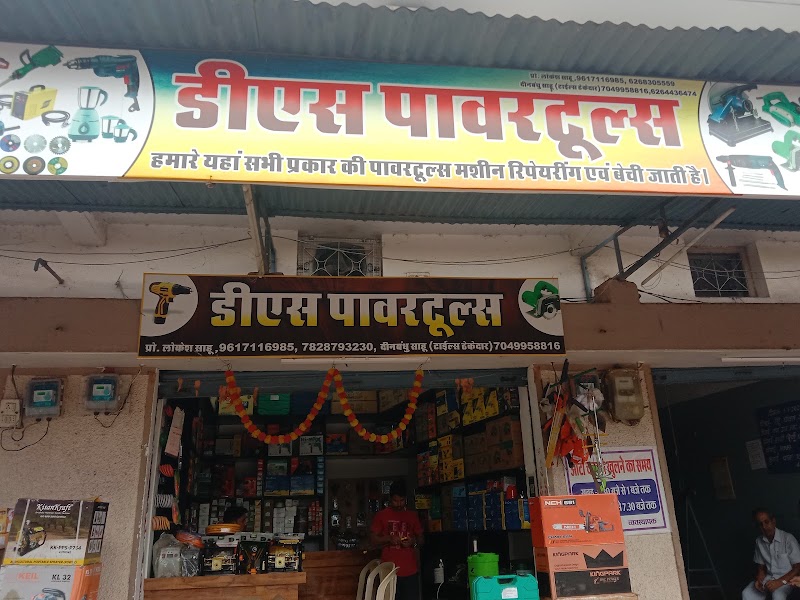 DS POWERTOOLS - DS POWERTOOLS, Bilai mata mandir road, Rambagh, Rambag chowk, Dhamtari, Chhattisgarh 493773, India