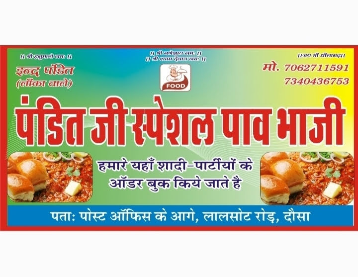 Pandit Ji Special Pav Bhaji - Pandit Ji Special Pav Bhaji, Lalsot Road, ICICI Bank Ke Samne, Lalstos Road, near Head Post Office Ke Aage, Agarsen Colony, Dausa, Rajasthan 303303, India