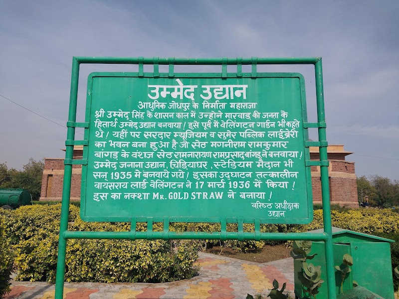 Ummed Garden - Ummed Garden Jodhpur, Rajasthan 342006, India