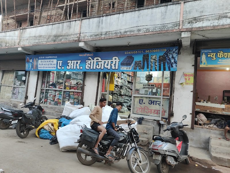 A R Hosiery - A R Hosiery, Subhash Chowk, 8J3J+546, Durga Nagar, Birgoan, Raipur, Chhattisgarh 493221, India
