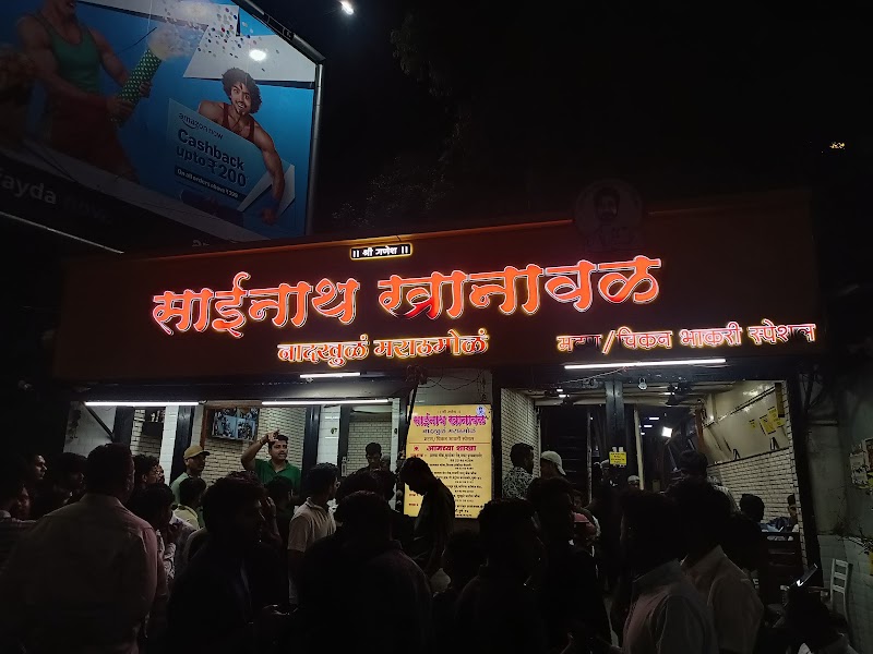 Sainath Khanawal - Sainath Khanawal Alka Chowk, RB Kumthekar Rd, पंतांचा गोट, Pantancha Gate, Sadashiv Peth, Pune, Maharashtra 411030, India