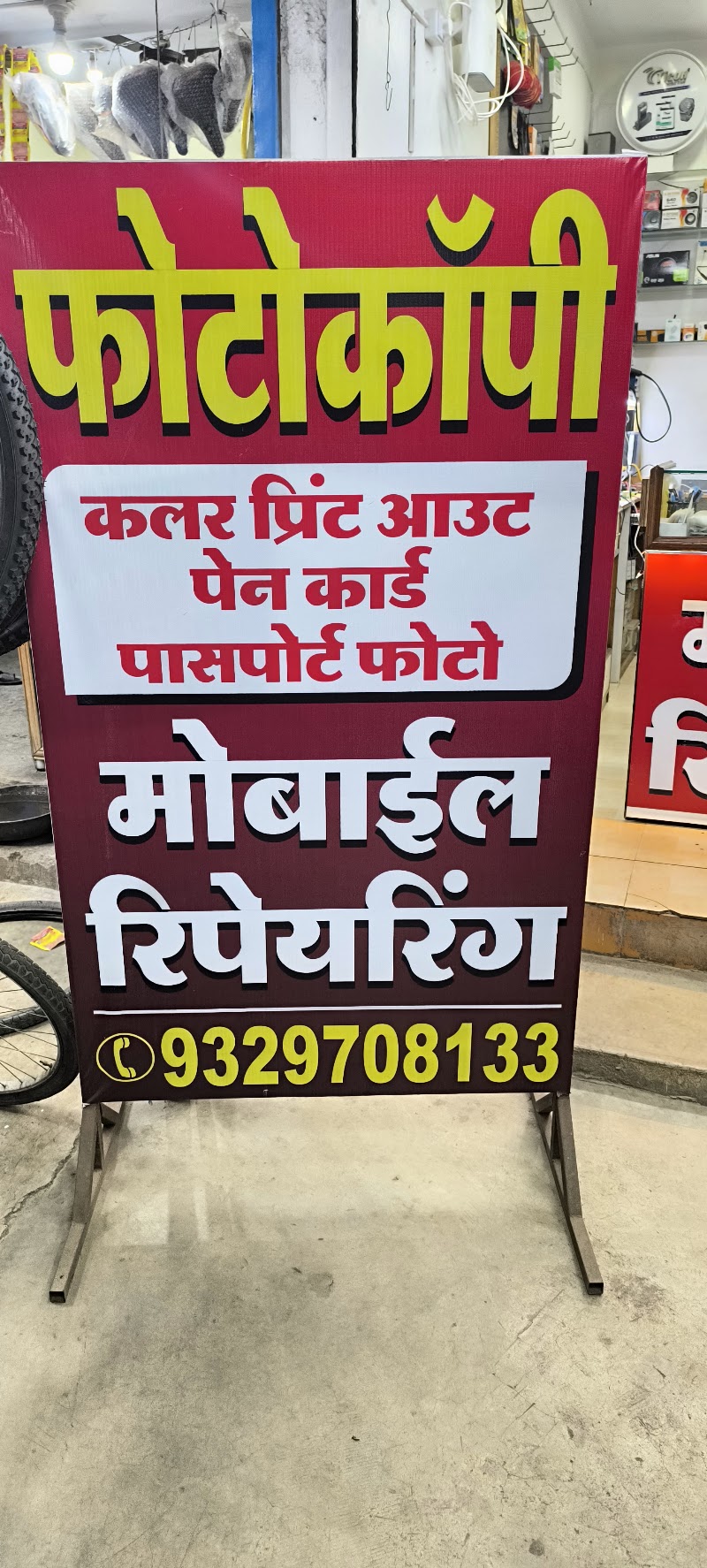 City link communication - City link communication, Shop no.225, sector 7 market, Sector 7, Bhilai, Chhattisgarh 490006, India