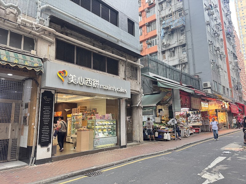 Maxim's Cakes - Maxim's Cakes 418號 Hennessy Rd, Wan Chai, Hong Kong